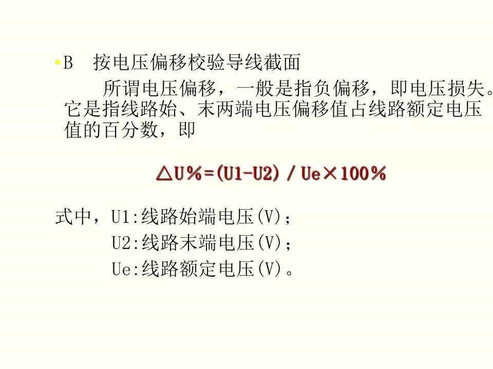 冬季施工全过程及安全事故防范_75