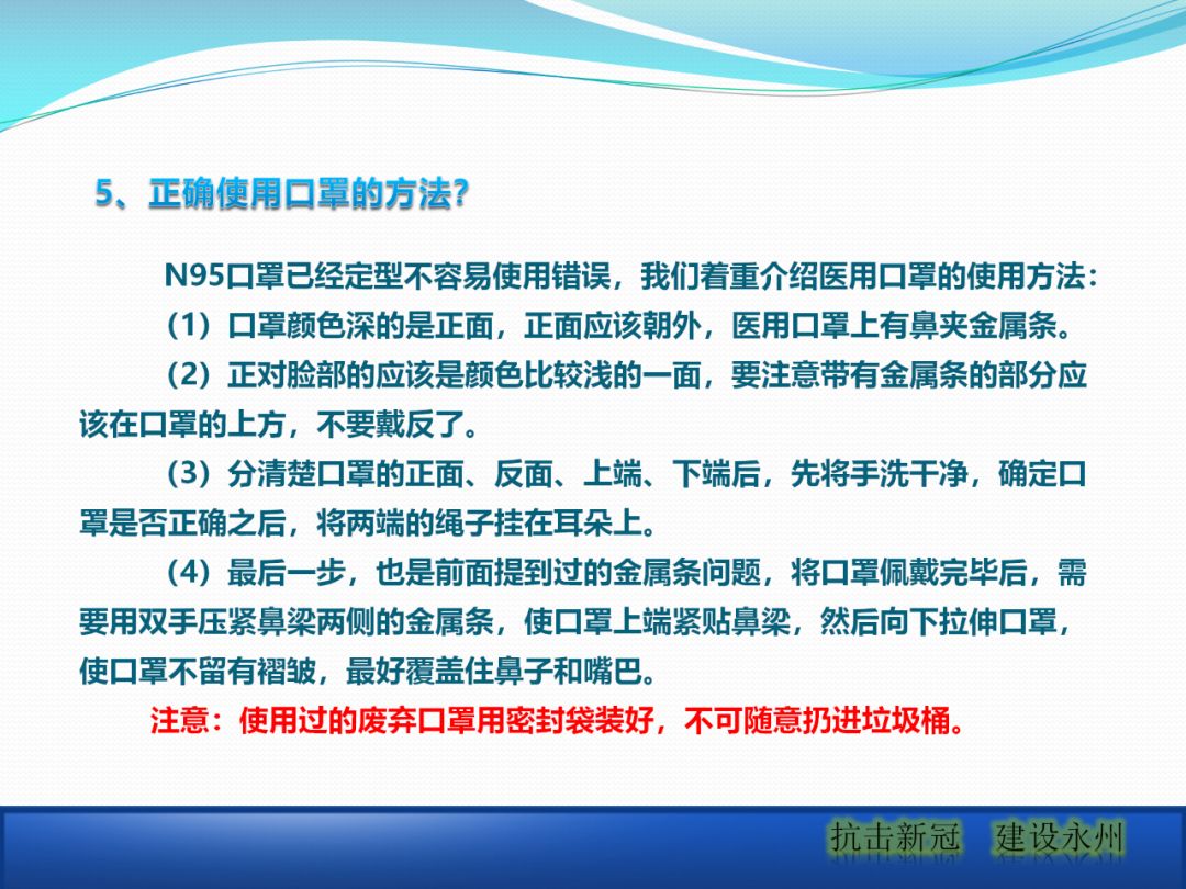 建筑工地该如何正确应对疫情？安全防护手册_21