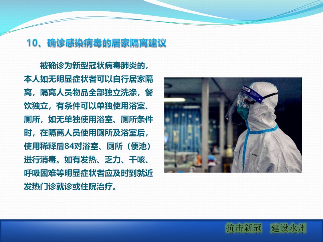 建筑工地该如何正确应对疫情？安全防护手册_26