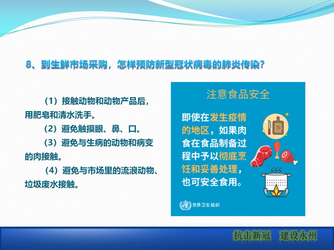 建筑工地该如何正确应对疫情？安全防护手册_24