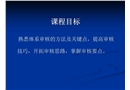 HSE
内部审核方法和技巧培训