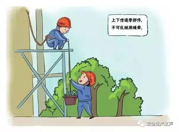 这一组安全漫画，帮你轻松搞培训！