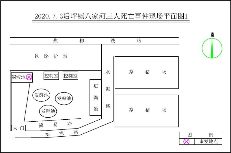 永定区后坪街道丰业养殖有限责任公司 "7·3"较大中毒窒息事故调查报告