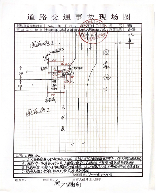 广州市白云区“5·1”生产经营性道路交通一般事故调查报告