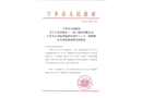 宁乡高新区三一重工股份有限公司宁乡分公司起重机两室项目“12·14”一般物体打击事故调查报告