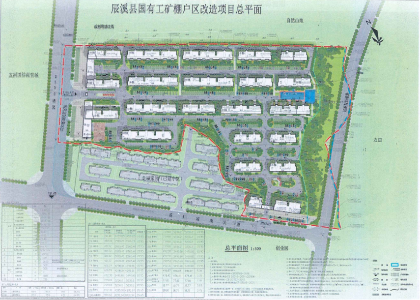 辰溪锦滨国有工矿棚户区改造工程EPC项目“4·7”一般起重伤害事故调查报告