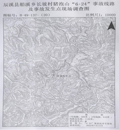 辰溪县船溪乡长坡村“6.24”车辆伤害事故调查报告