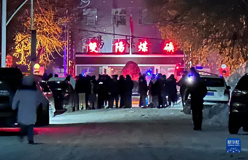 黑龙江双鸭山发生冲击地压所致事故 致11死
